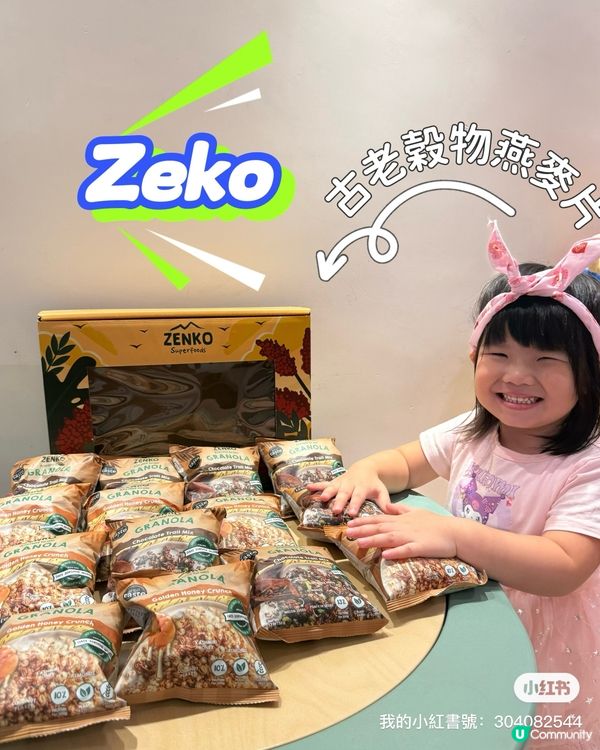 兩兄妹早餐恩物！古老穀物燕麥片😋！