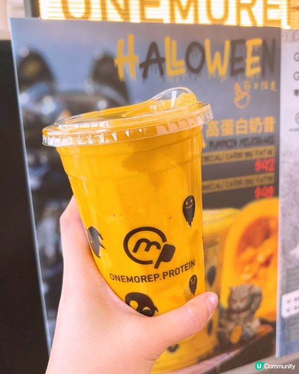 超高蛋白低脂奶昔🥤