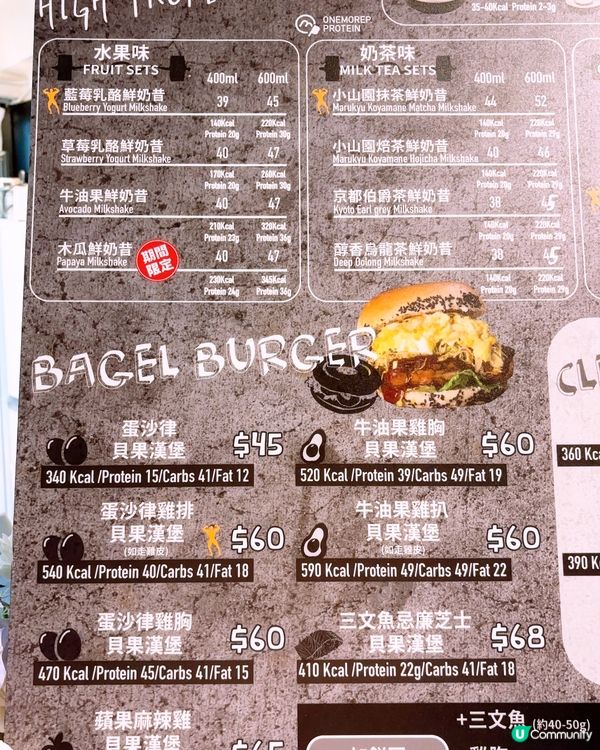 超高蛋白低脂奶昔🥤