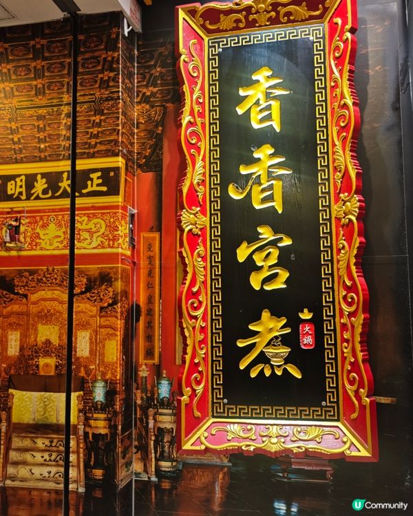 香香宮煮打卡！花膠雞湯底超正🤤！