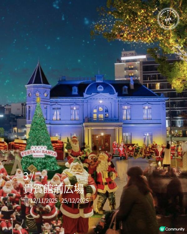 福岡冬日點燈攻略！浪漫到爆！🤩✨