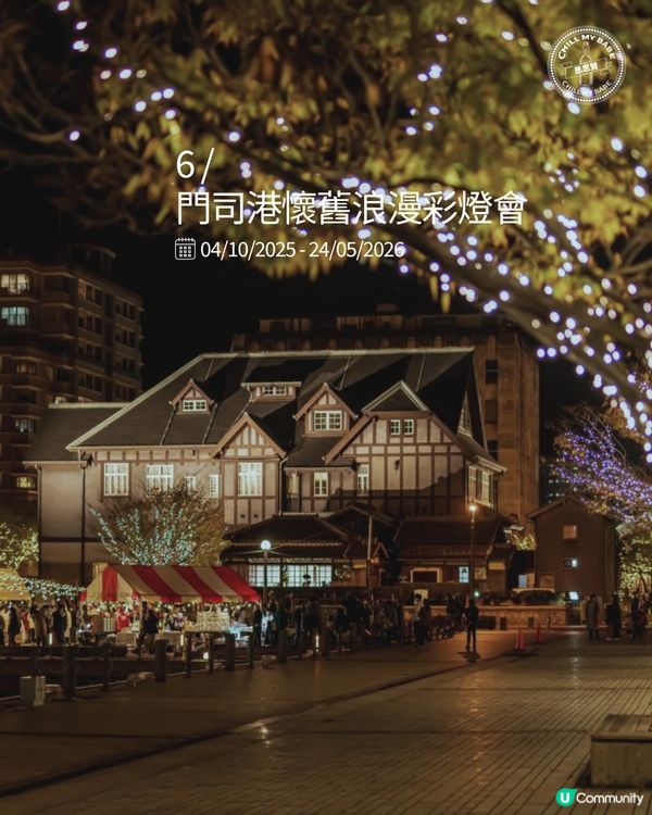 福岡冬日點燈攻略！浪漫到爆！🤩✨