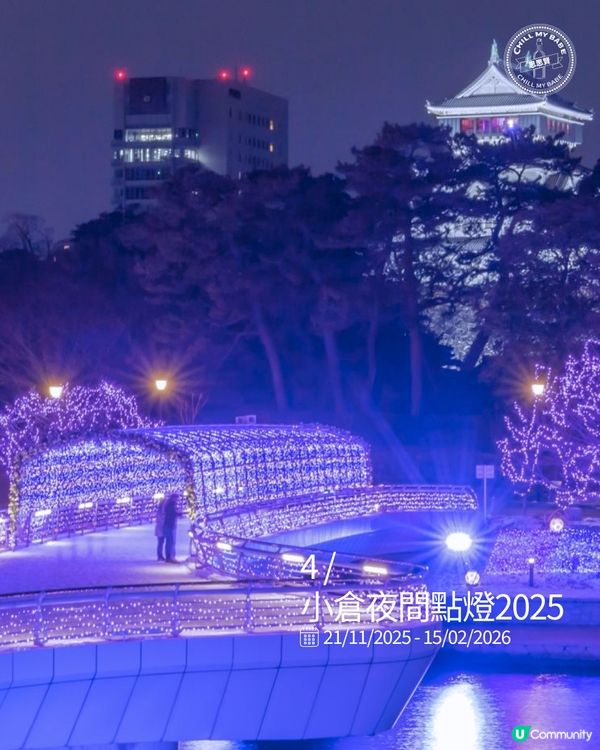 福岡冬日點燈攻略！浪漫到爆！🤩✨
