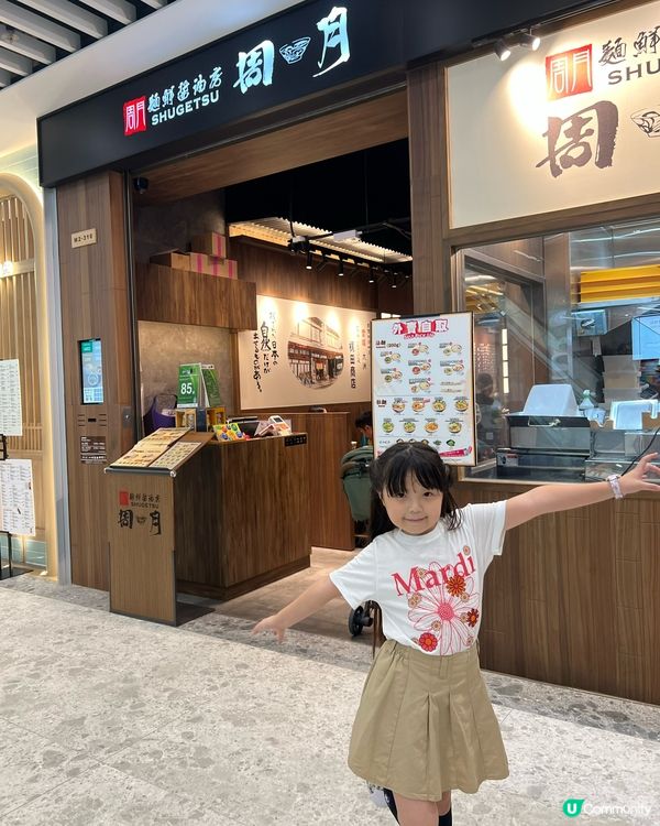 和牛壽喜燒沾麵🤤！米芝蓮推介！😋