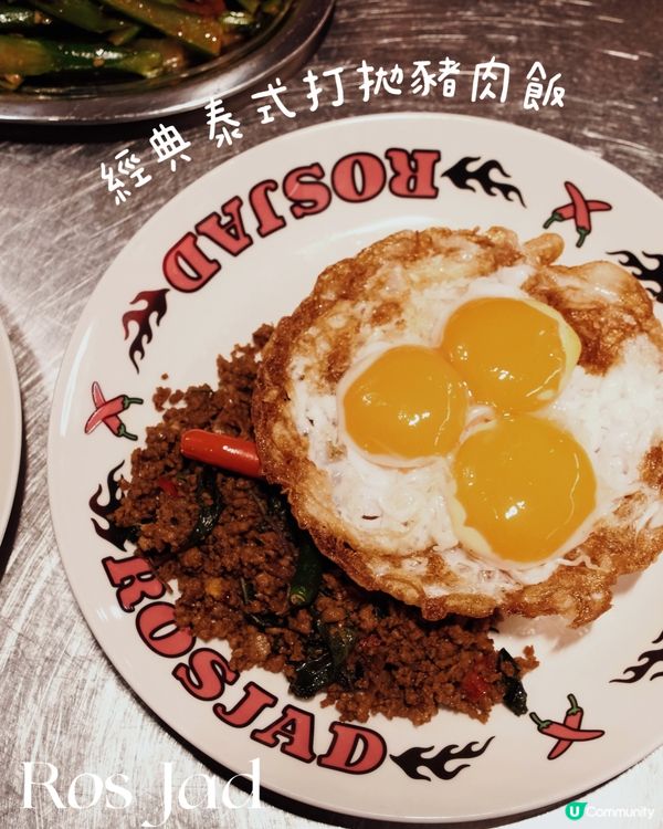 油麻地旺角泰菜🇹🇭！鐵人主廚冠軍出品🥇！😋