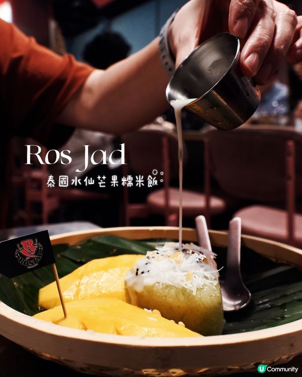 油麻地旺角泰菜🇹🇭！鐵人主廚冠軍出品🥇！😋