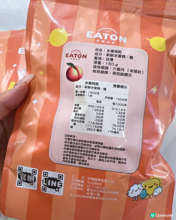 團購台灣直送！水果乾開團啦！😋