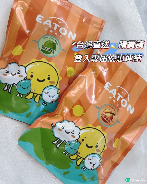 團購台灣直送！水果乾開團啦！😋