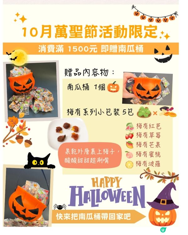 團購台灣直送！水果乾開團啦！😋