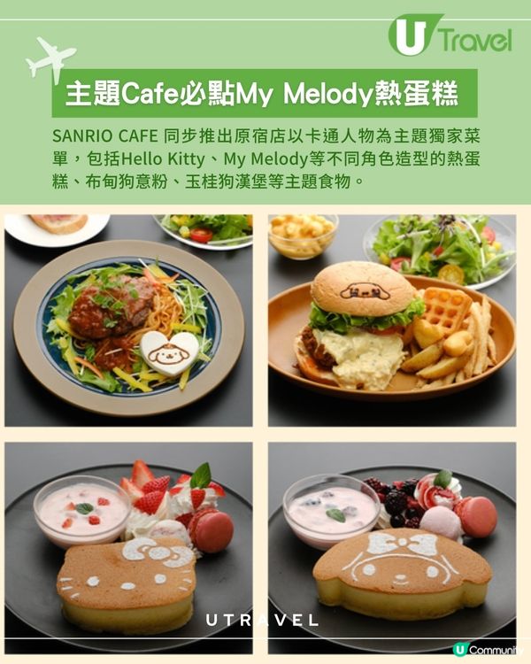 東京原宿最新朝聖地！Sanrio旗艦店和CAFE 將於12月11日開幕：必搶限定商品、主題美食、訂製專區