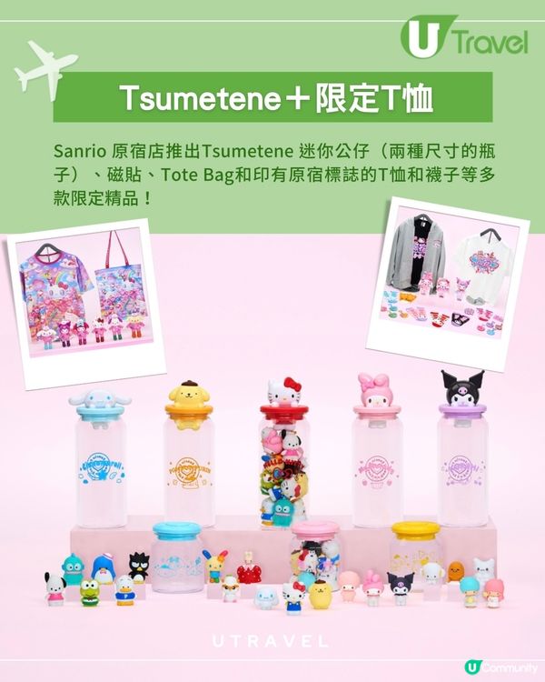 東京原宿最新朝聖地！Sanrio旗艦店和CAFE 將於12月11日開幕：必搶限定商品、主題美食、訂製專區