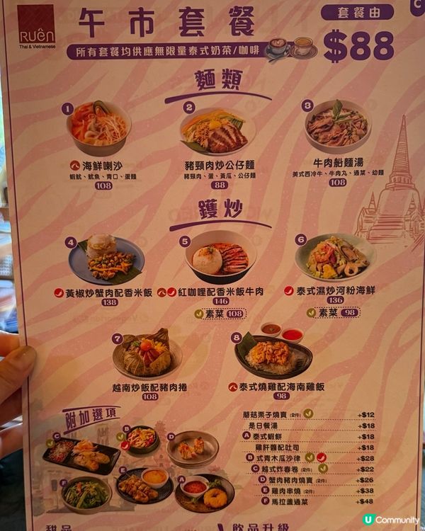 尖東泰越餐廳🔥$88午餐抵到爆！📸😋