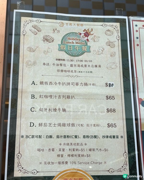 集體回憶系列👧兒時最喜愛嘅鐵板牛扒餐🥩