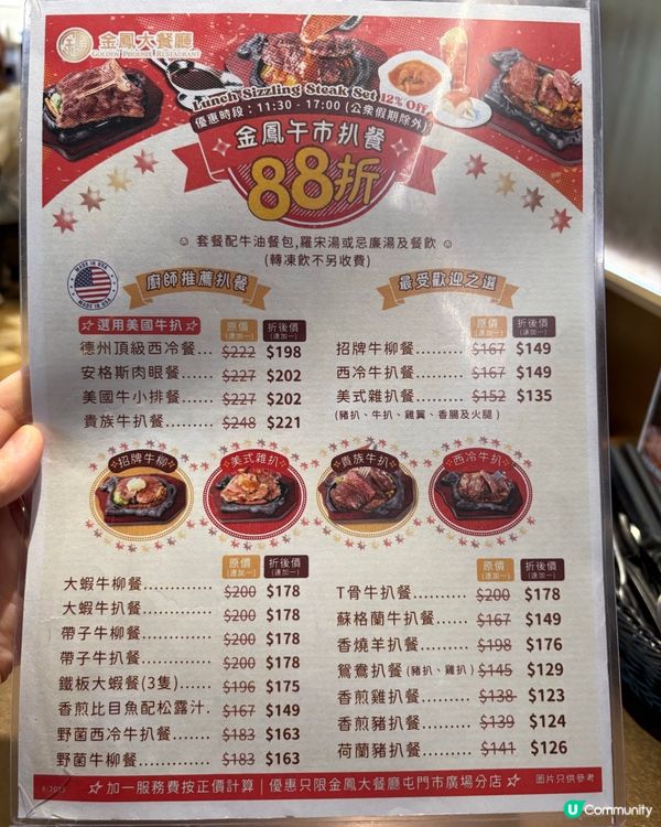 集體回憶系列👧兒時最喜愛嘅鐵板牛扒餐🥩