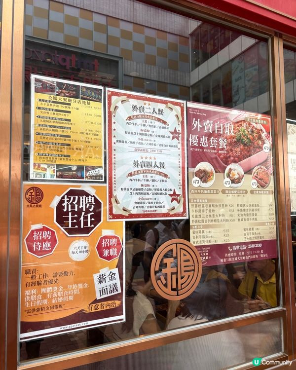 集體回憶系列👧兒時最喜愛嘅鐵板牛扒餐🥩