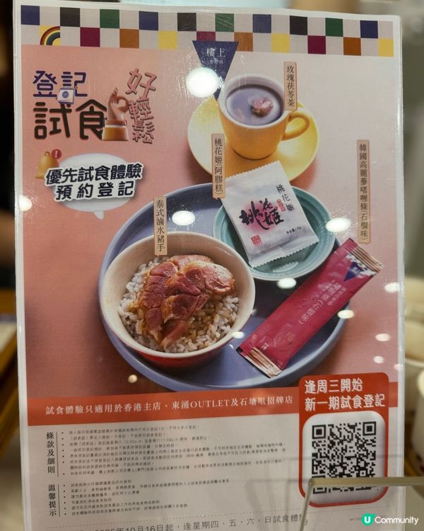 免費試食滿滿膠原蛋白餐😍
