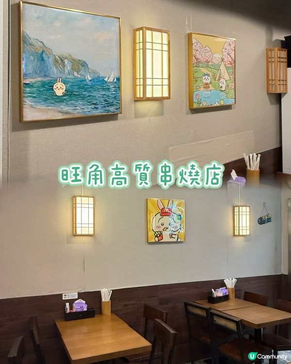 旺角掃街🤤！隱世串燒店😋！ #串燒陣