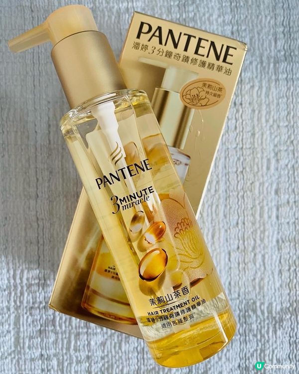 Pantene➡️3秒奇蹟髮油