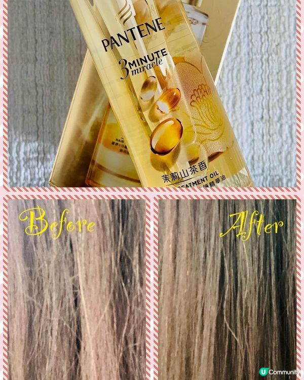 Pantene➡️3秒奇蹟髮油