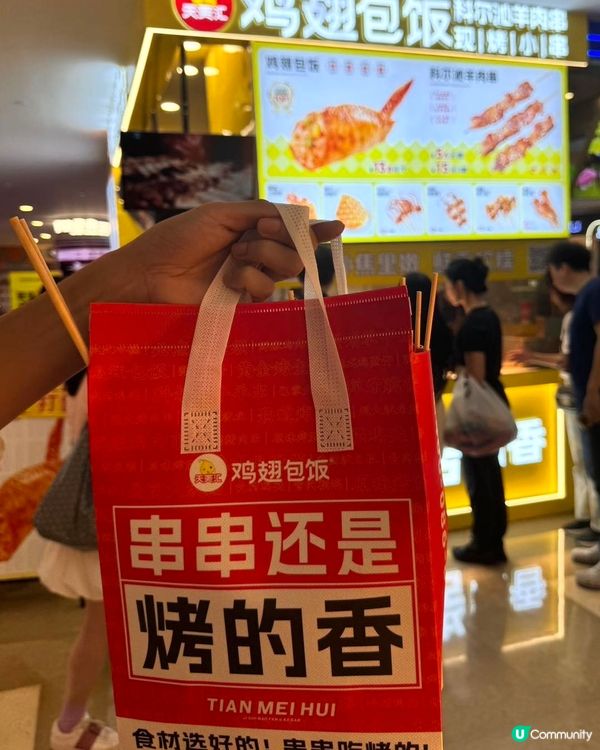 天美匯雞翅包飯🤤！羅湖皇庭都有！😋