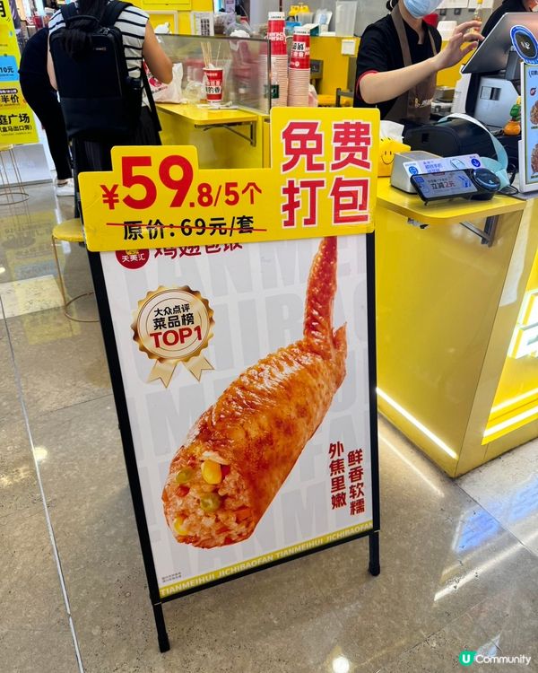 天美匯雞翅包飯🤤！羅湖皇庭都有！😋