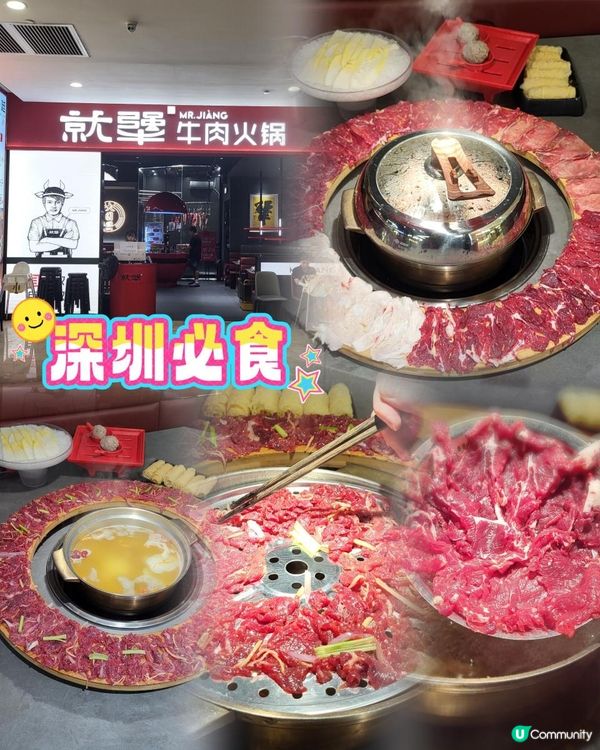 🔥港人北上覓食記｜皇庭廣場「蒸vs涮」牛肉火鍋大激鬥！