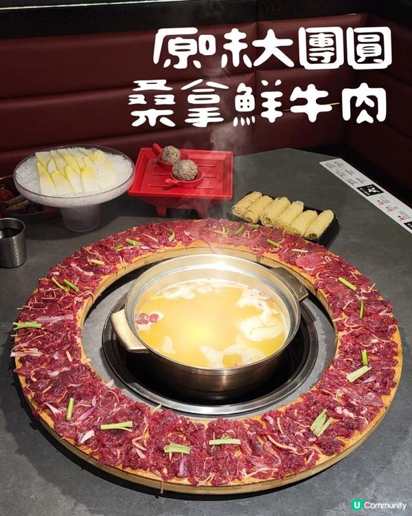 🔥港人北上覓食記｜皇庭廣場「蒸vs涮」牛肉火鍋大激鬥！