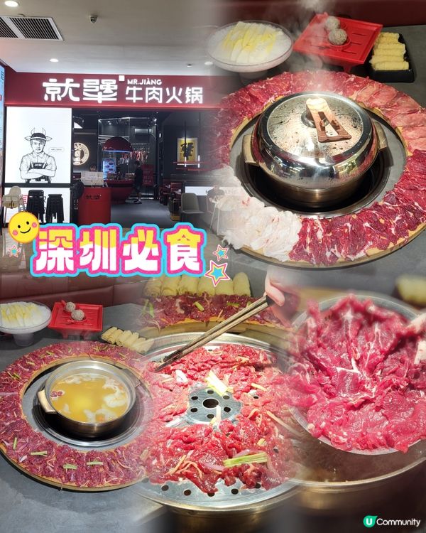 🔥港人北上覓食記｜皇庭廣場「蒸vs涮」牛肉火鍋大激鬥！