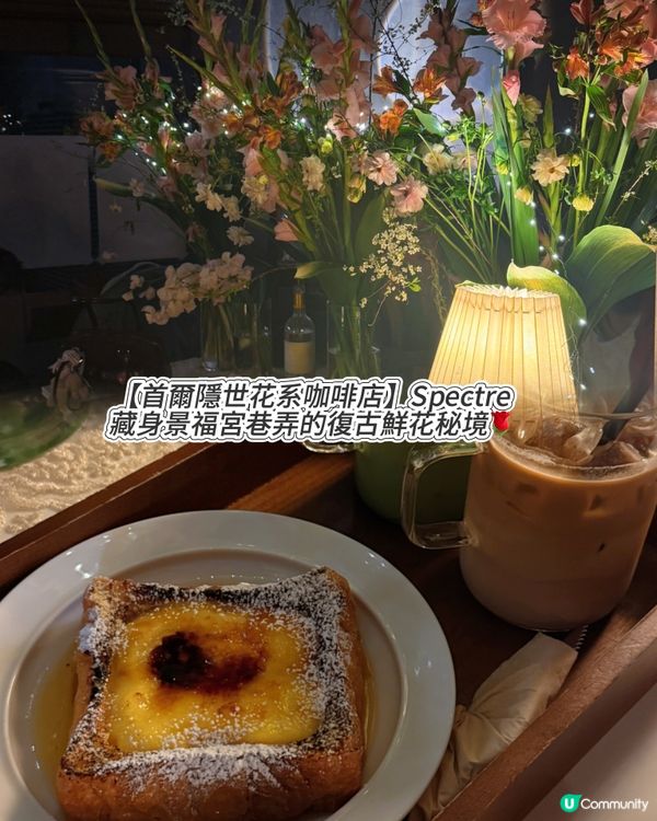 藏身景福宮巷弄的復古鮮花秘境🌹