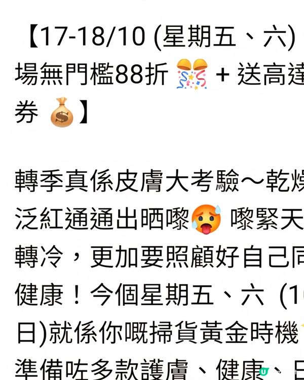 88折扣