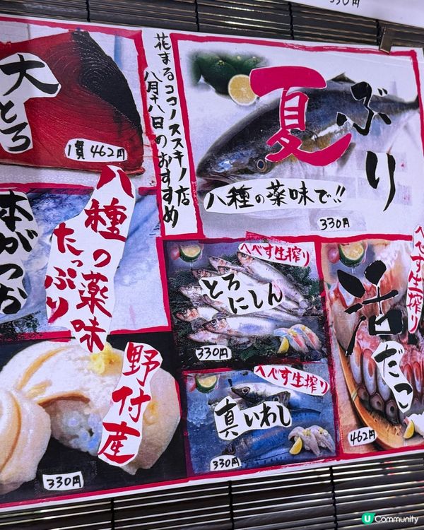 ［北海道必食］人気北海道根室花迴轉壽司🍣本地人都排曬隊！