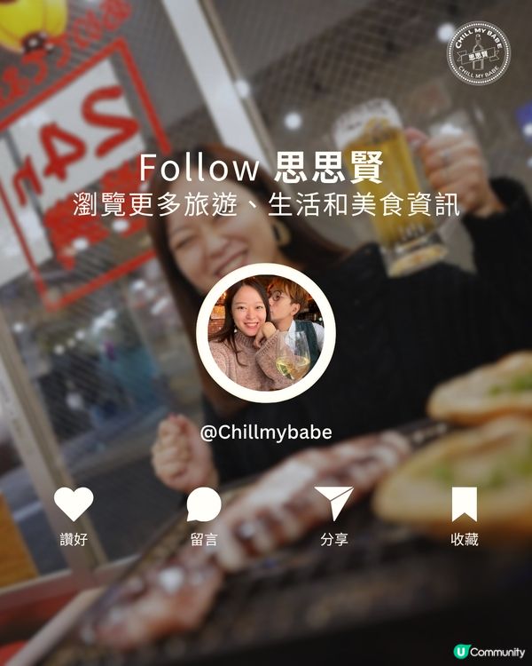 【#思思賢嘆世界】東京深夜食堂🤤磯丸水產宵夜首選！🦀🍻