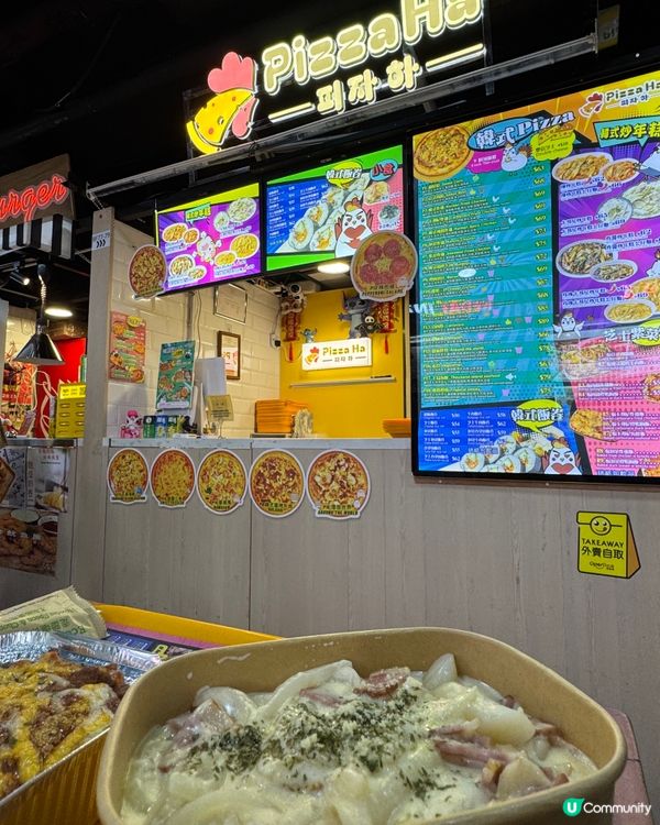 Pizza Ha（深水埗）