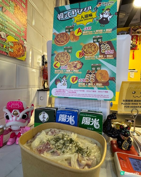 Pizza Ha（深水埗）