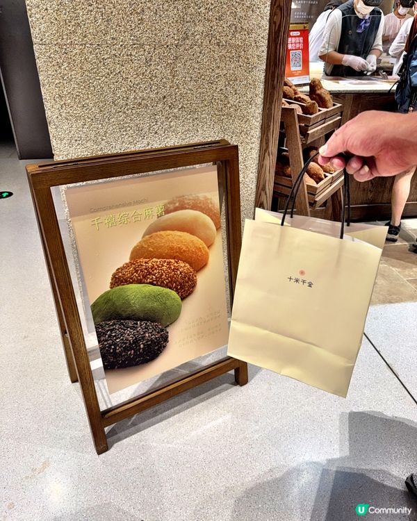 深圳首店❤️十米千金麻薯🤤爆餡即製！😋