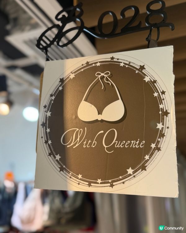 透視衫必備！尖咀內衣店推介👙✨