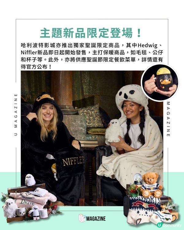 東京「雪中霍格華茲」再度回歸 |禮堂飄浮400支蠟燭 雪景斜角巷必打卡!