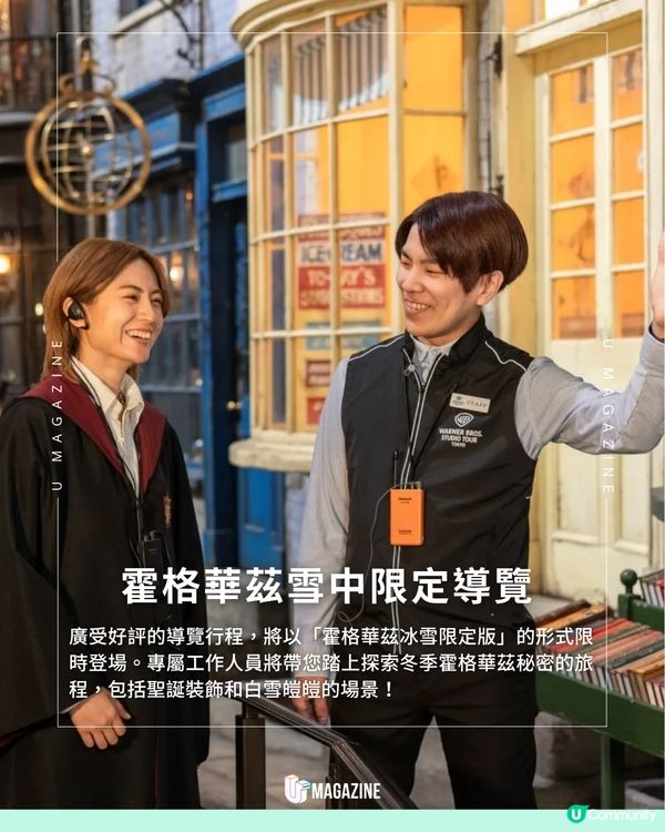 東京「雪中霍格華茲」再度回歸 |禮堂飄浮400支蠟燭 雪景斜角巷必打卡!