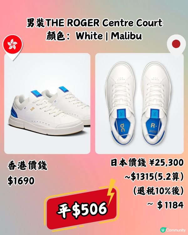 日本買On運動鞋超抵🔥15大經典百搭鞋款港日價錢對比👟附地址