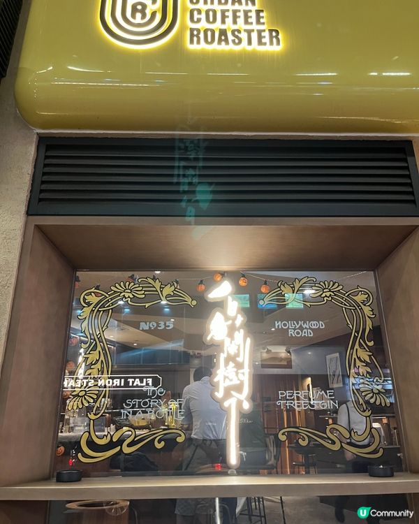 中環新蒲點！港式Fusion😋