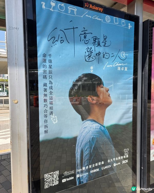ian新歌廣告