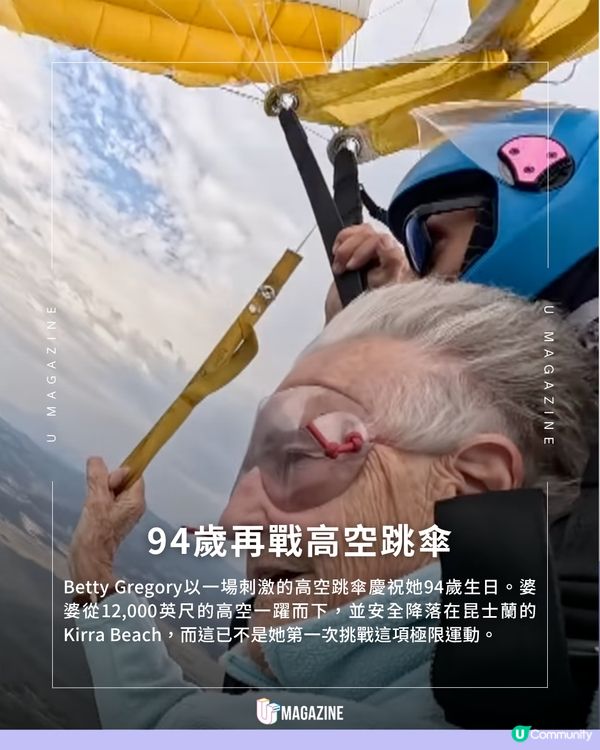 澳洲94歲婆婆跳傘慶祝生日！｜空軍出身 實現年輕時的願望
