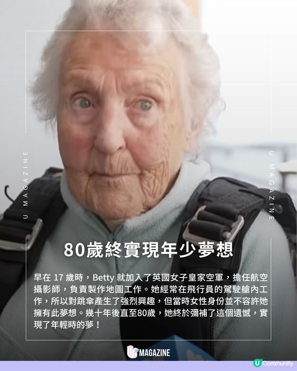 澳洲94歲婆婆跳傘慶祝生日！｜空軍出身 實現年輕時的願望