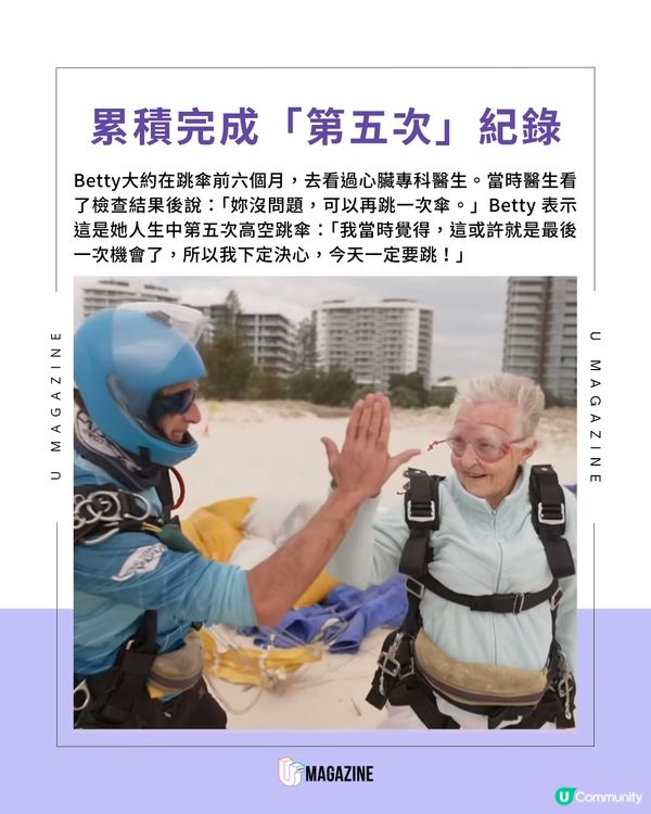澳洲94歲婆婆跳傘慶祝生日！｜空軍出身 實現年輕時的願望