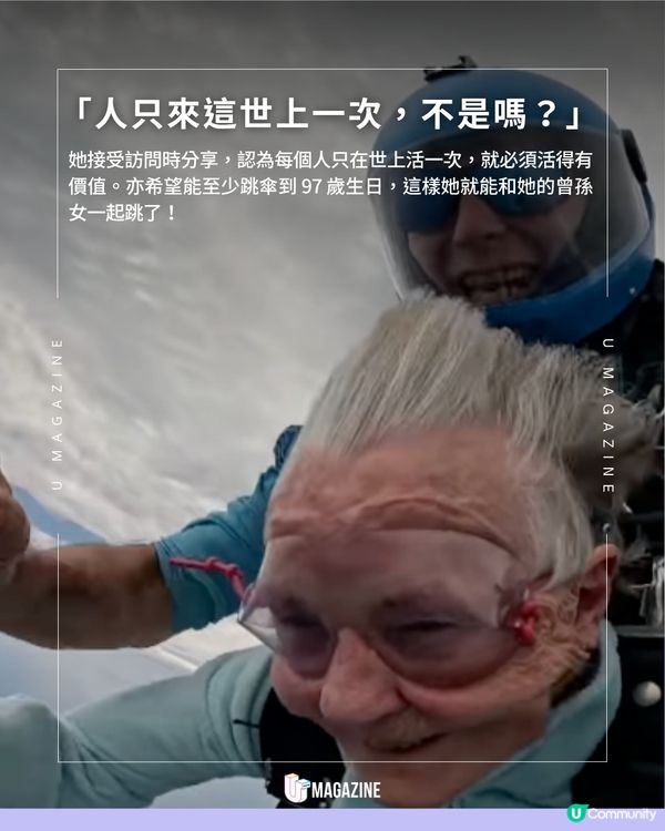 澳洲94歲婆婆跳傘慶祝生日！｜空軍出身 實現年輕時的願望