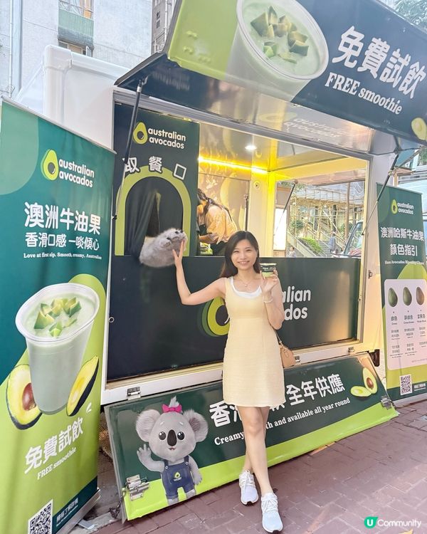 🚛澳洲牛油果 嚐味車遊走各區,果昔免費拎