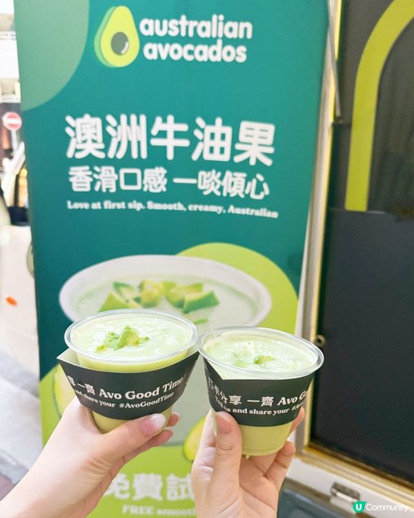 🚛澳洲牛油果 嚐味車遊走各區,果昔免費拎