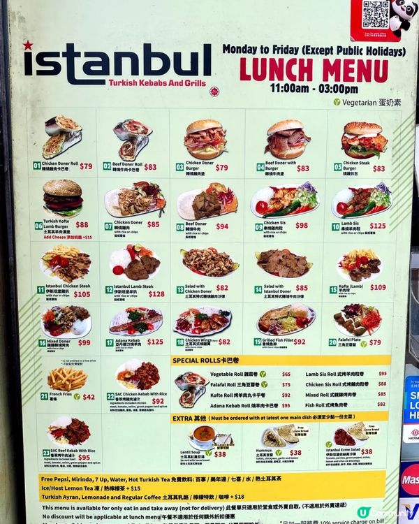 灣仔土耳其餐廳🇹🇷超大份烤肉