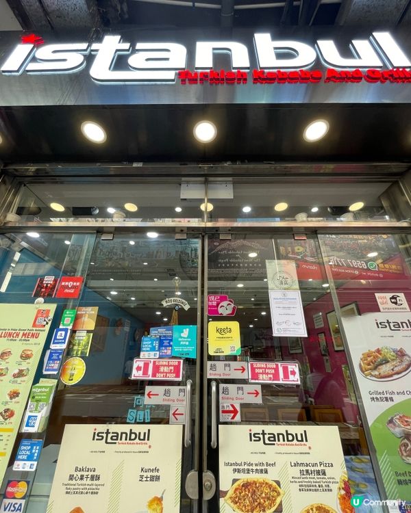 灣仔土耳其餐廳🇹🇷超大份烤肉