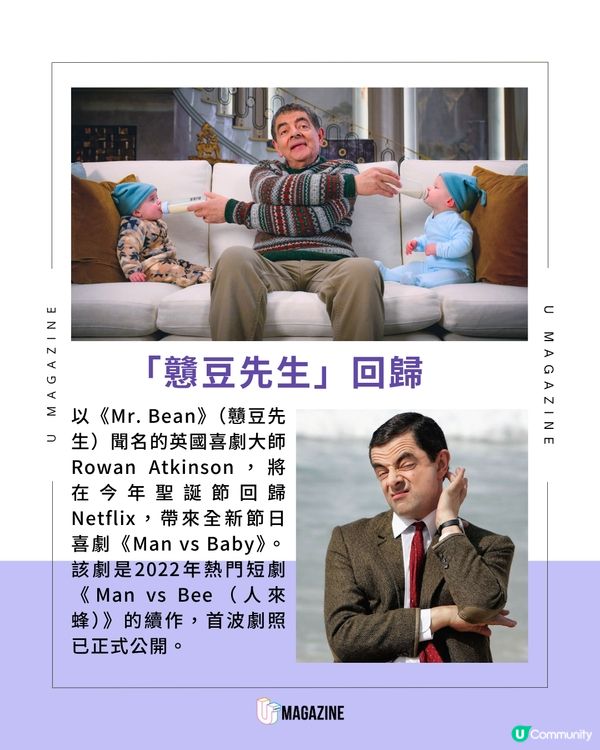 「戇豆先生」聖誕爆笑回歸湊B  《Man vs Baby》 Netflix定檔12月
